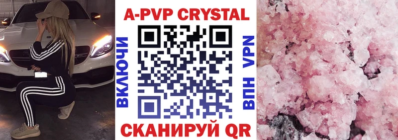 A-PVP крисы CK  Купить где  Малмыж 