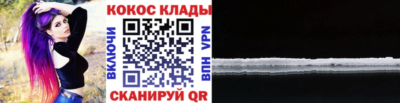 Кокаин FishScale  Купить  Малмыж 