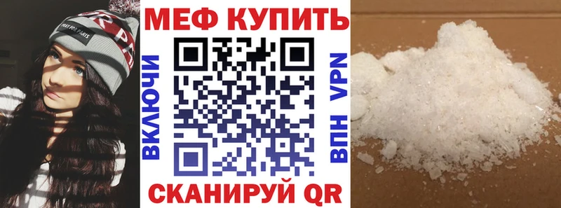 Купить  Малмыж  Меф мяу мяу 
