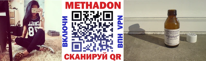 МЕТАДОН мёд  Купить закладки  Малмыж 